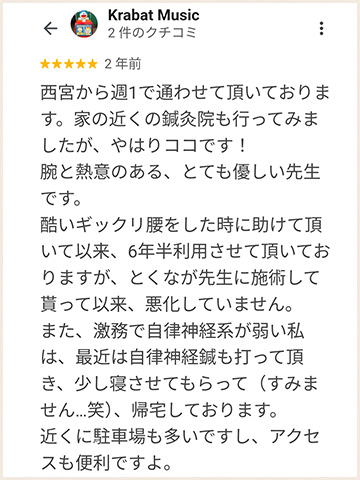 喜びの声