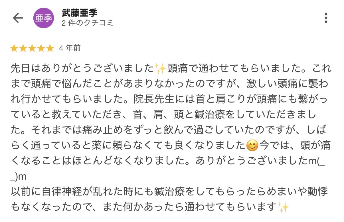 お客様の喜びの声2