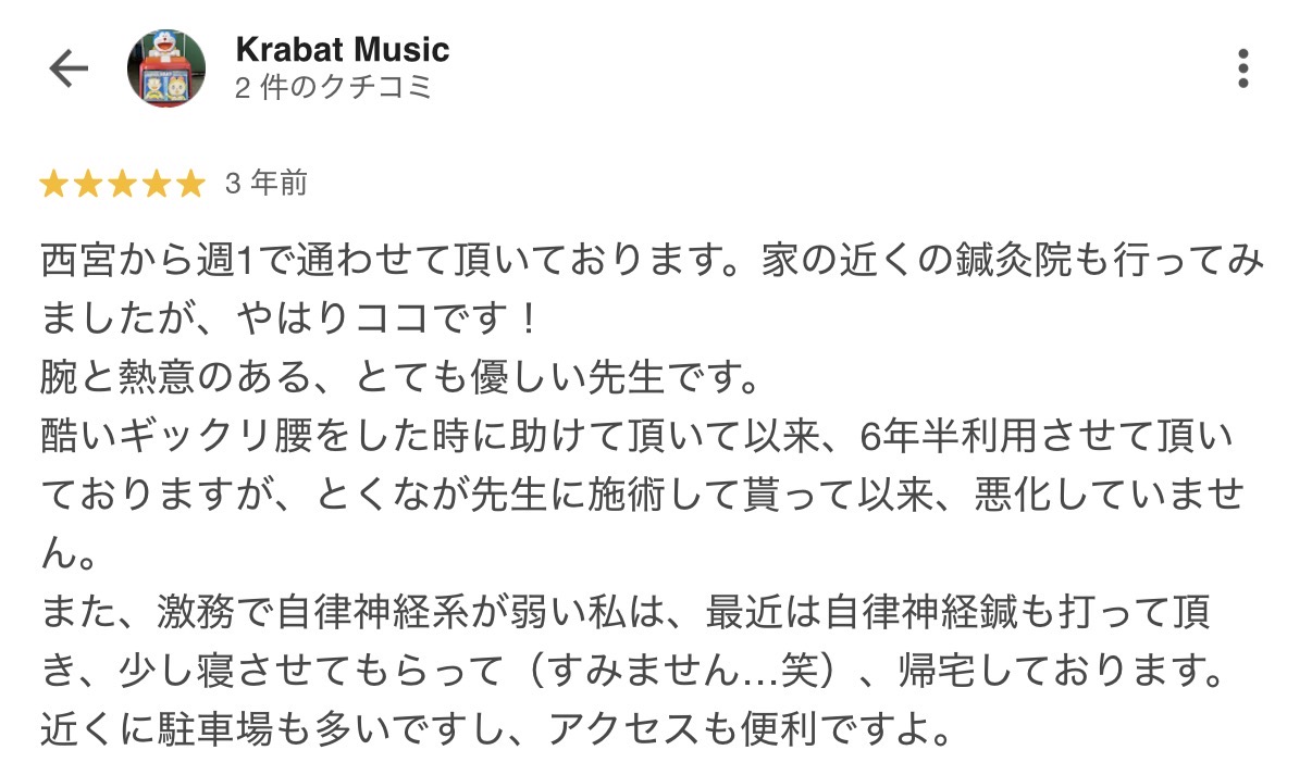 お客様の喜びの声3