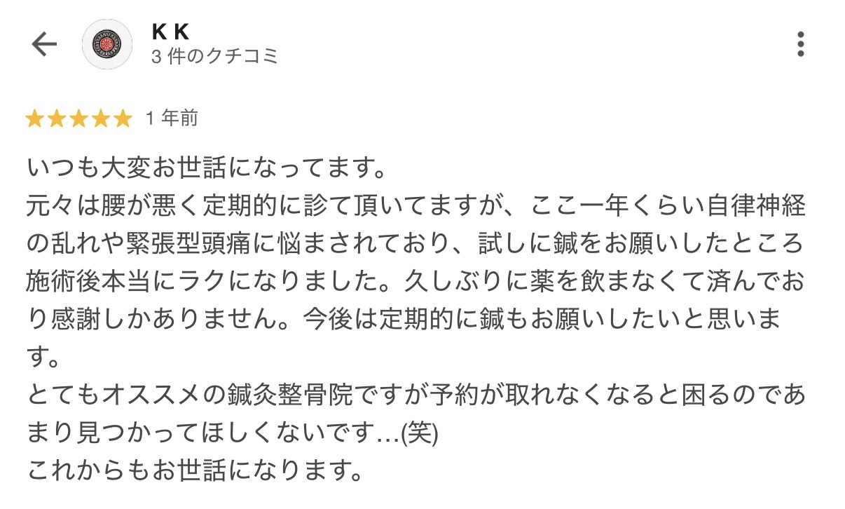 喜びの声
